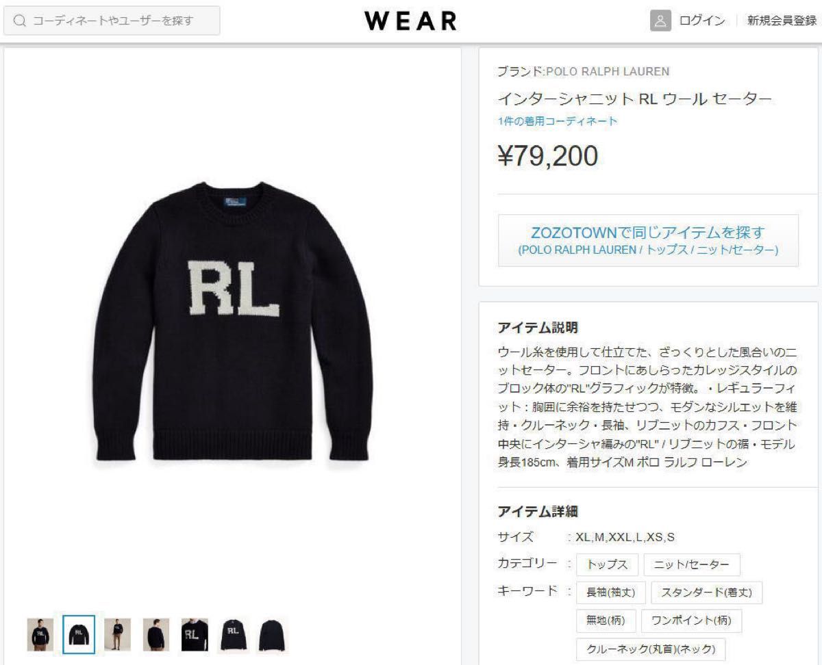 極美品 正規 定価79 200円 ポロ ラルフローレン インターシャ 極美品 正規 定価79 200円 ポロ ラルフローレン インターシャ