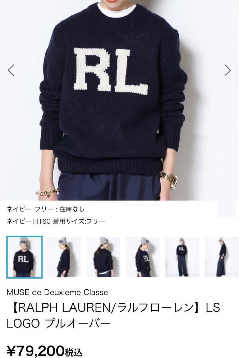 極美品 正規 定価79 200円 ポロ ラルフローレン インターシャ 極美品 正規 定価79 200円 ポロ ラルフローレン インターシャ