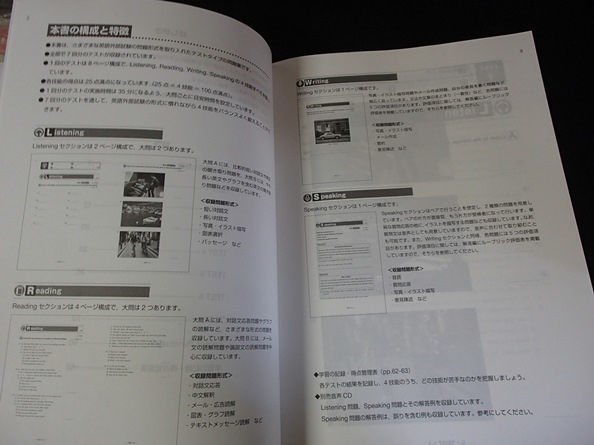 英語4技能型テストへのアプローチ 問題 解答 別冊ノート計3冊 数研出版 刊 代購幫 英語4技能型テストへのアプローチ 問題 解答 別冊ノート計3冊 数研出版 刊 代購幫