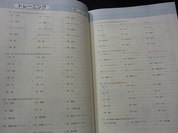 ◆「iワーク　中３理科　東書版」◆問題/解答/確認テスト 計4冊◆育伸社:刊◆ _画像6