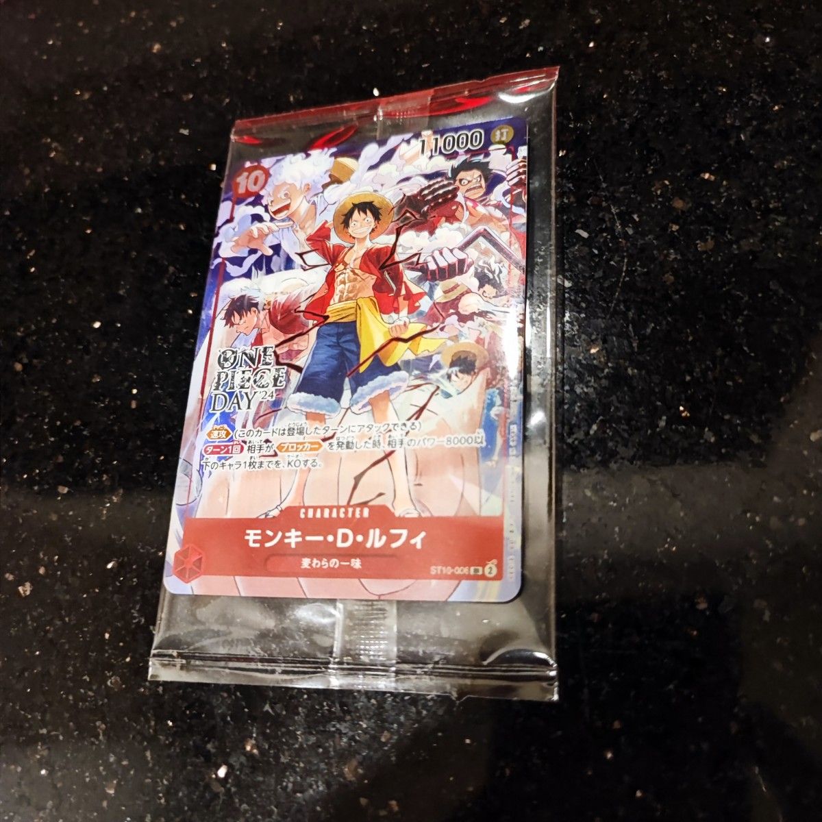 モンキー・D・ルフィ:ONE PIECE DAY'24 来場者特典 SR ST… モンキー・D・ルフィ:ONE PIECE DAY'24 来場者特典 SR ST…
