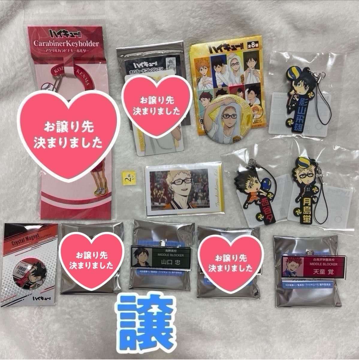 ハイキュー SEGAラッキーくじ 他ハイキューグッズ|Yahoo!フリマ ハイキュー SEGAラッキーくじ 他ハイキューグッズ|Yahoo!フリマ