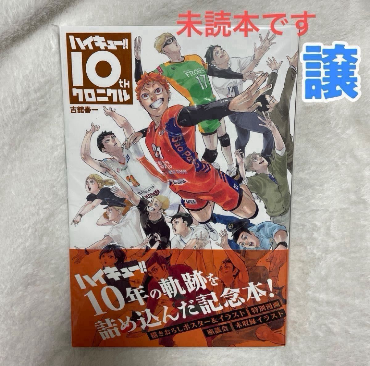 ハイキュー SEGAラッキーくじ 他ハイキューグッズ|Yahoo!フリマ ハイキュー SEGAラッキーくじ 他ハイキューグッズ|Yahoo!フリマ