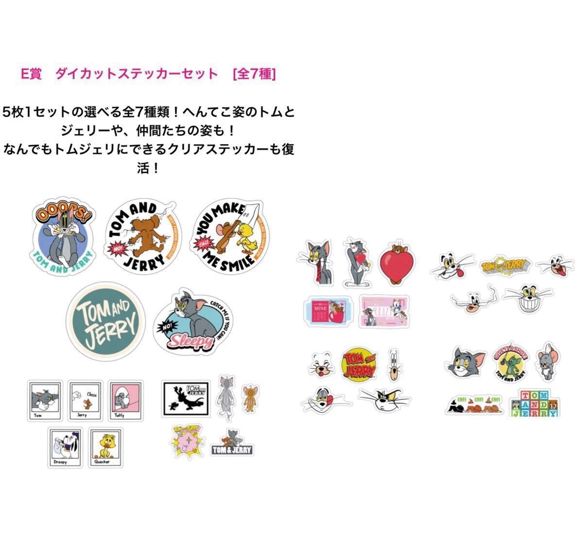 Happyくじ TOM and JERRY FUNNY ART 4 1ロット 未開封くじ券 Happyくじ TOM and JERRY FUNNY ART 4 1ロット 未開封くじ券
