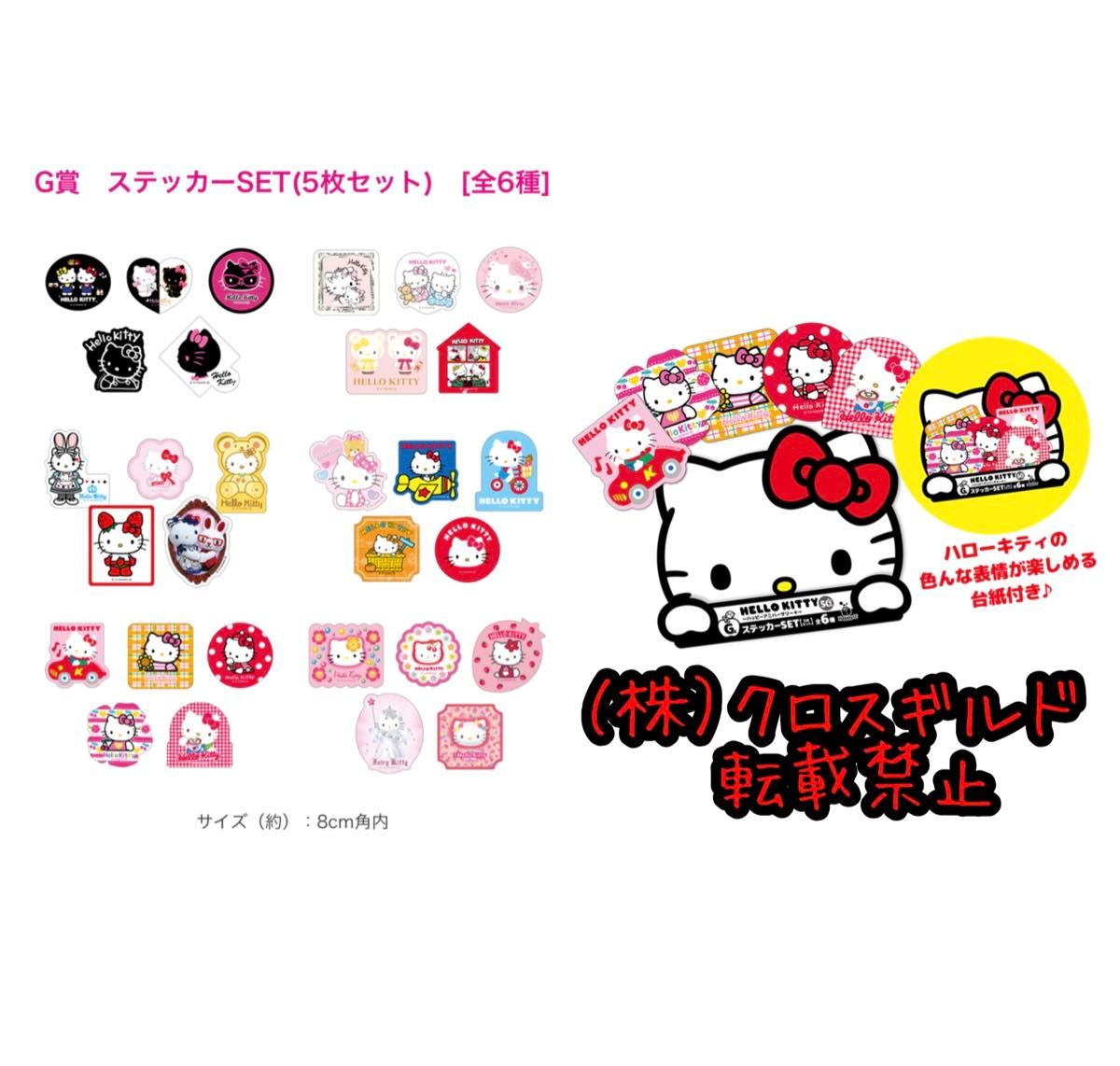 Happyくじ ハッピーくじ 『HELLO KITTY 50th~ハッピー Happyくじ ハッピーくじ 『HELLO KITTY 50th~ハッピー