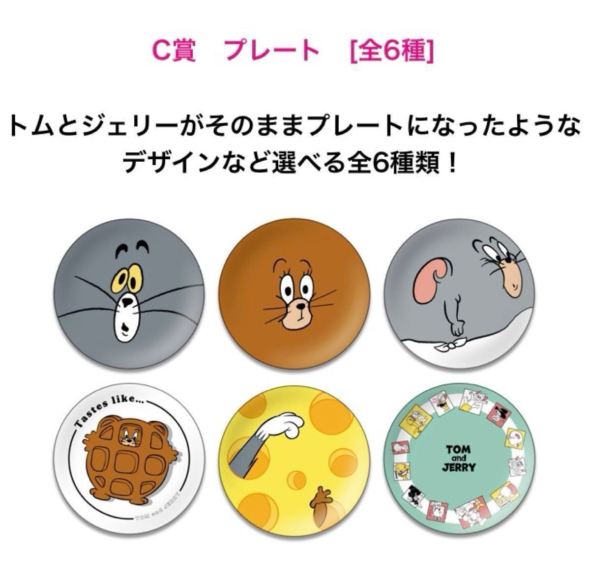 Happyくじ TOM and JERRY FUNNY ART 4 1ロット 未開封くじ券 Happyくじ TOM and JERRY FUNNY ART 4 1ロット 未開封くじ券