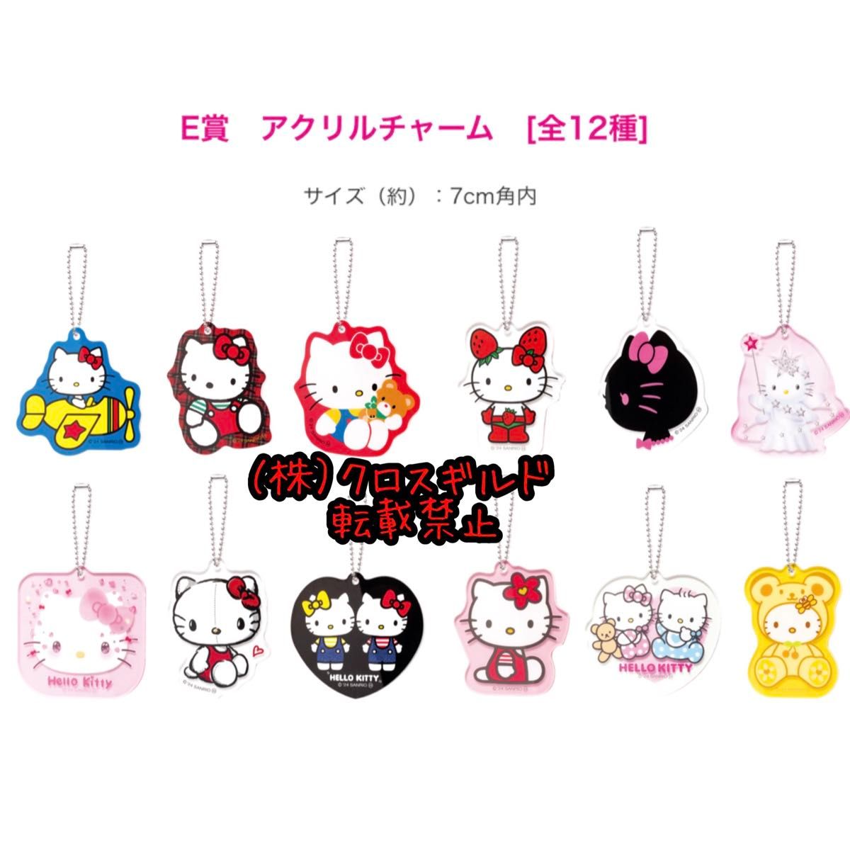 Happyくじ ハッピーくじ 『HELLO KITTY 50th~ハッピー Happyくじ ハッピーくじ 『HELLO KITTY 50th~ハッピー