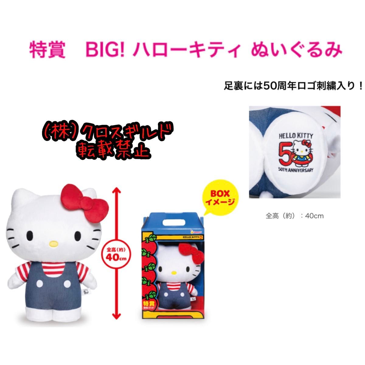 Happyくじ ハッピーくじ 『HELLO KITTY 50th~ハッピー Happyくじ ハッピーくじ 『HELLO KITTY 50th~ハッピー