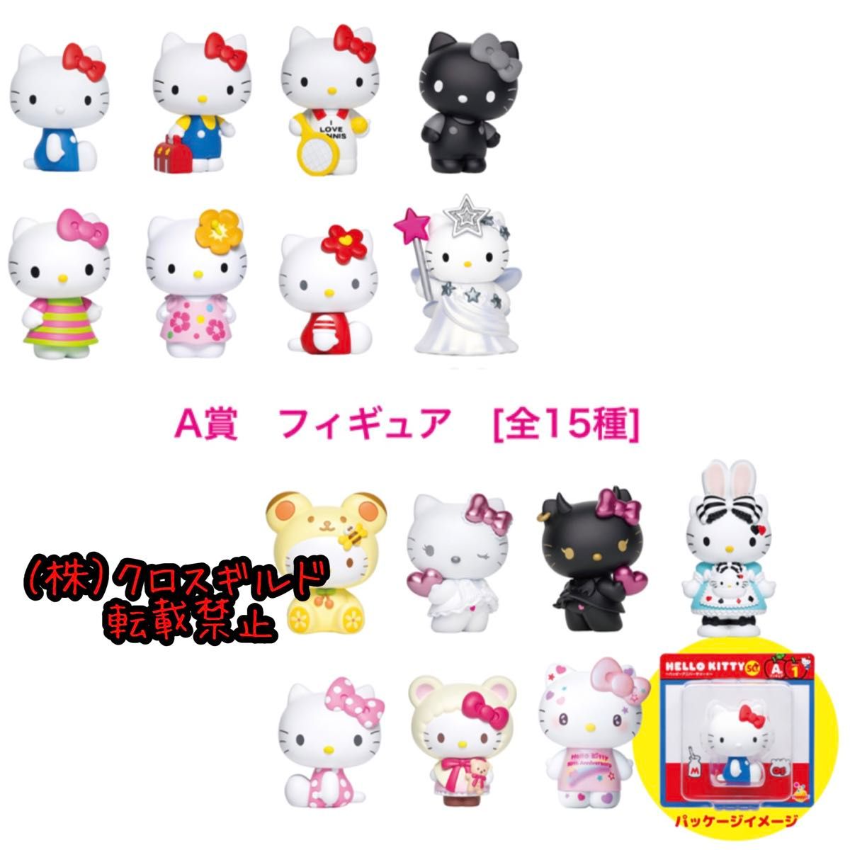 Happyくじ ハッピーくじ 『HELLO KITTY 50th~ハッピー Happyくじ ハッピーくじ 『HELLO KITTY 50th~ハッピー