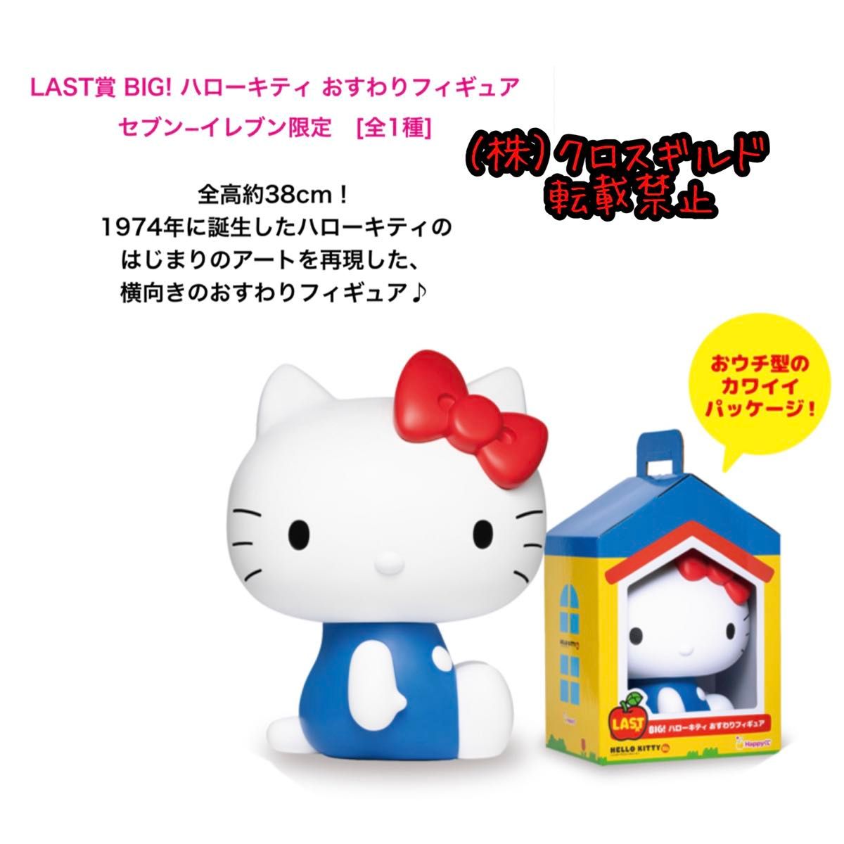 Happyくじ ハッピーくじ 『HELLO KITTY 50th~ハッピー Happyくじ ハッピーくじ 『HELLO KITTY 50th~ハッピー