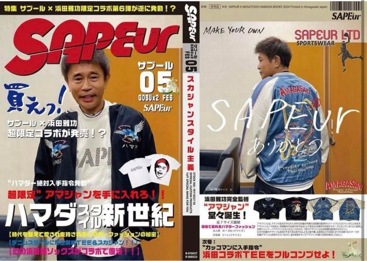 サプールアマジャン ごぶごぶfes|Yahoo!フリマ(旧PayPayフリマ) サプールアマジャン ごぶごぶfes|Yahoo!フリマ(旧PayPayフリマ)