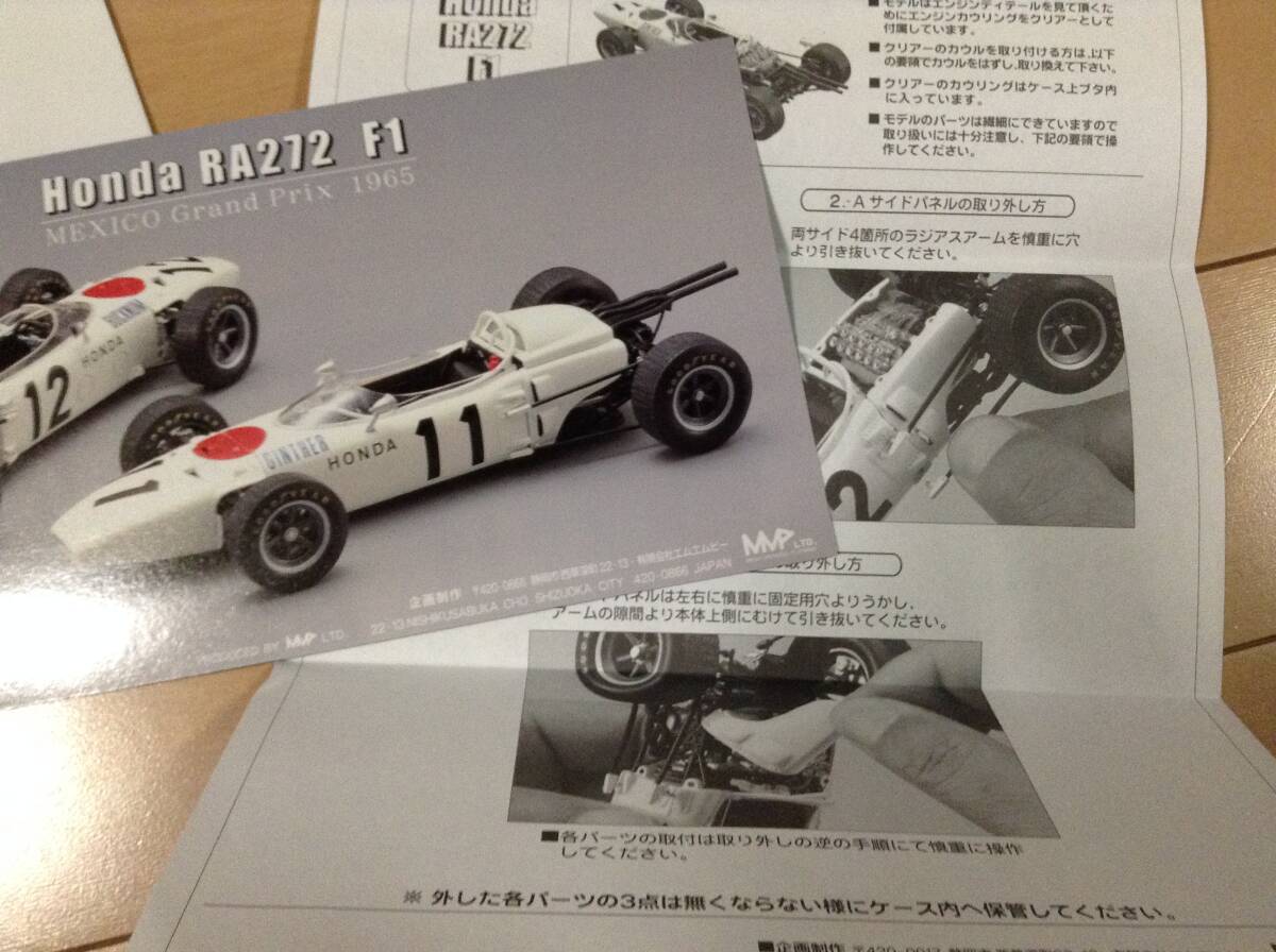 Yahoo!オークション - ホンダ F1 1965年の初優勝車 RA272 №11 Yahoo!オークション - ホンダ F1 1965年の初優勝車 RA272 №11