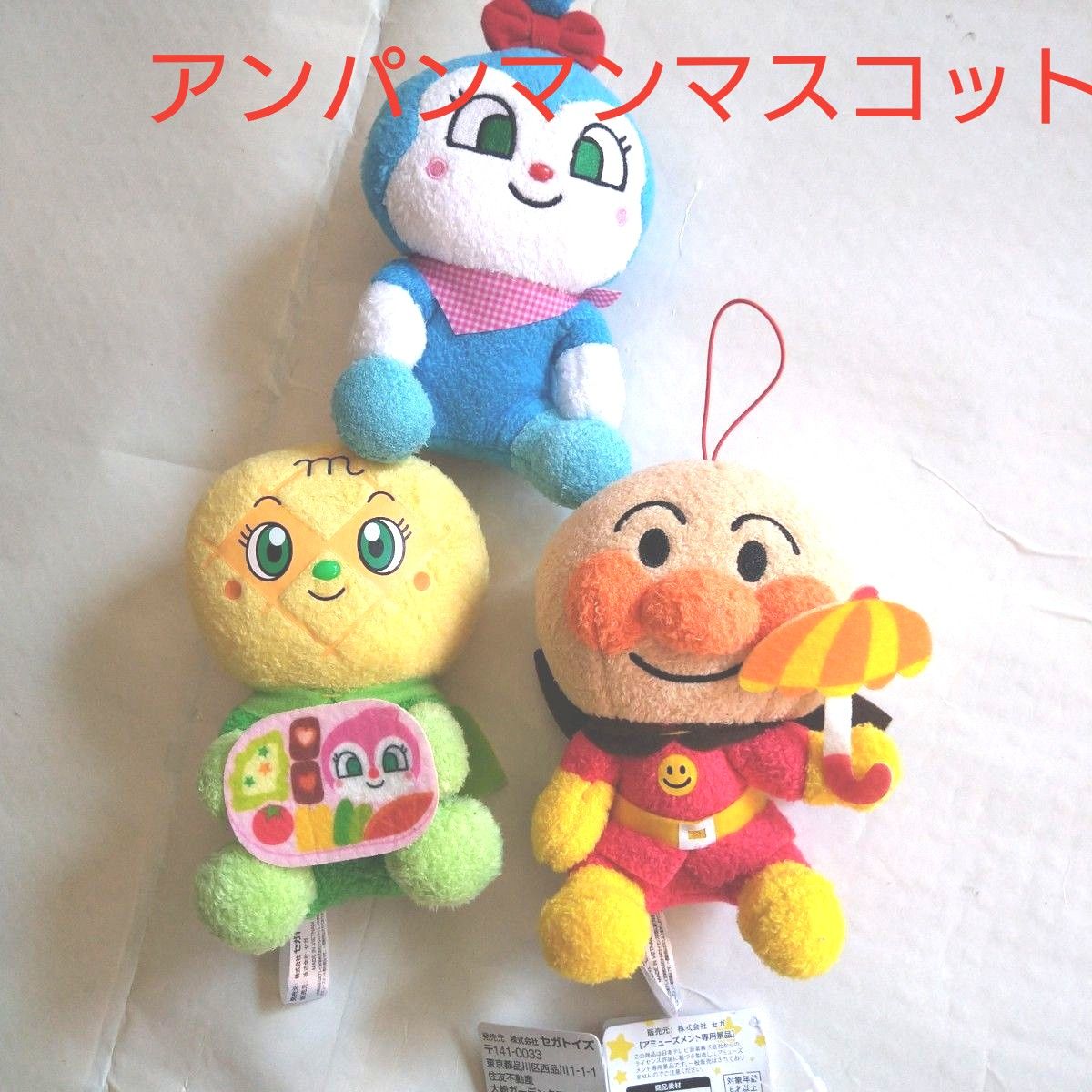 アンパンマン コキンちゃん メロンパンナちゃん3点セット アンパンマン コキンちゃん メロンパンナちゃん3点セット