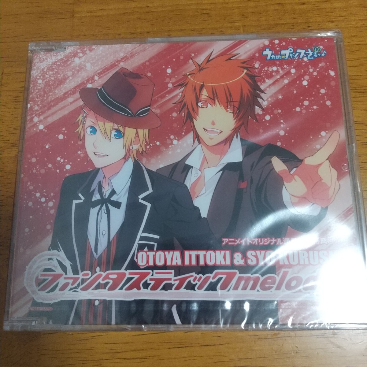未開封】うたの☆プリンスさまっ♪ アニメイト 特典CD 未開封】うたの☆プリンスさまっ♪ アニメイト 特典CD