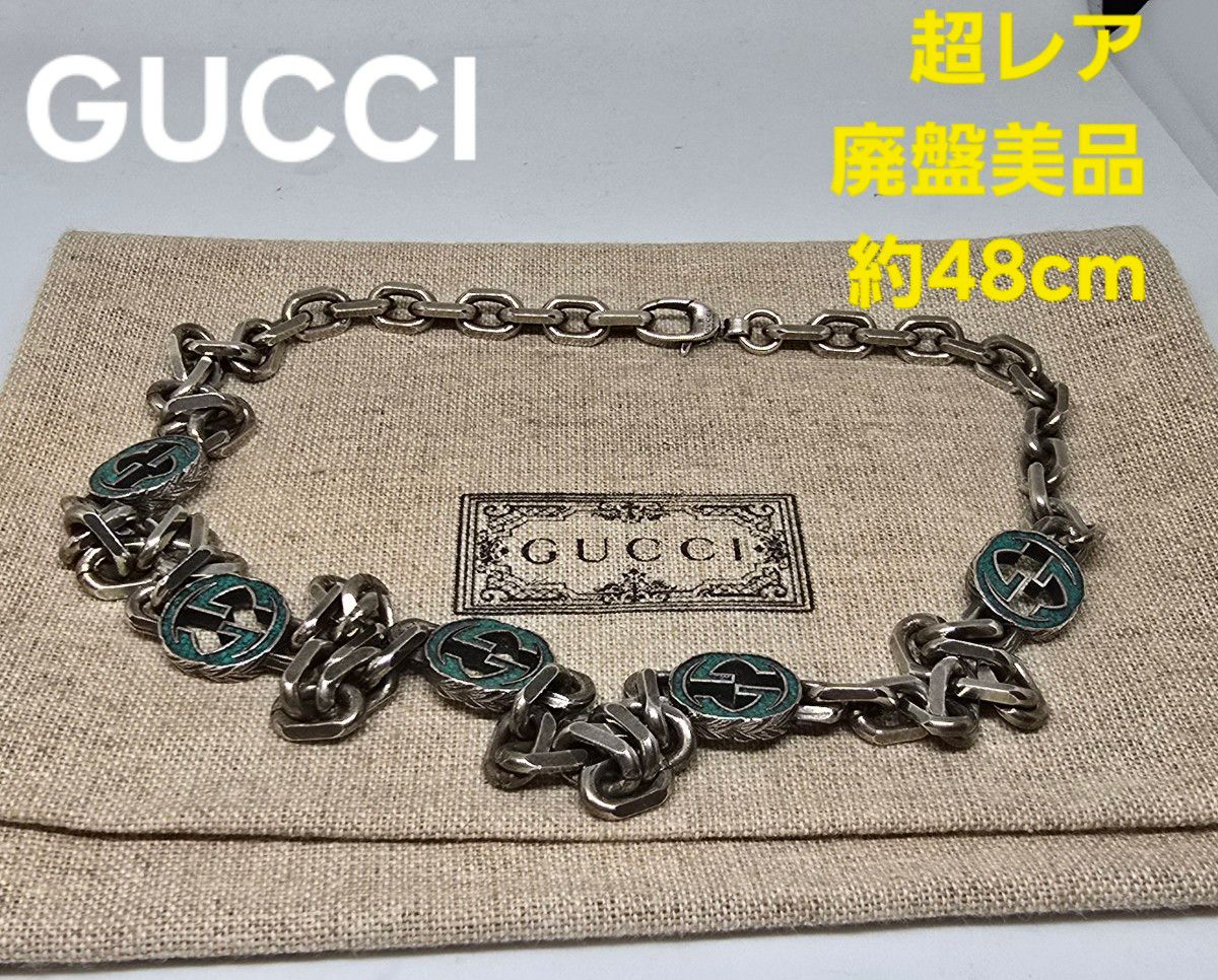 超レア廃盤美品】GUCCI インターロッキングG グリーン 超レア廃盤美品】GUCCI インターロッキングG グリーン