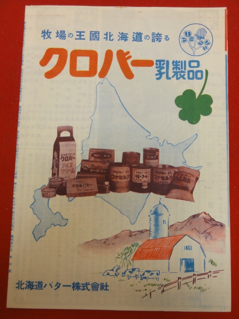 27275『夏子の冒険』B5判パンフ　三島由紀夫　角梨枝子　若原雅夫　東山千栄子　淡路恵子　岸輝子_画像2