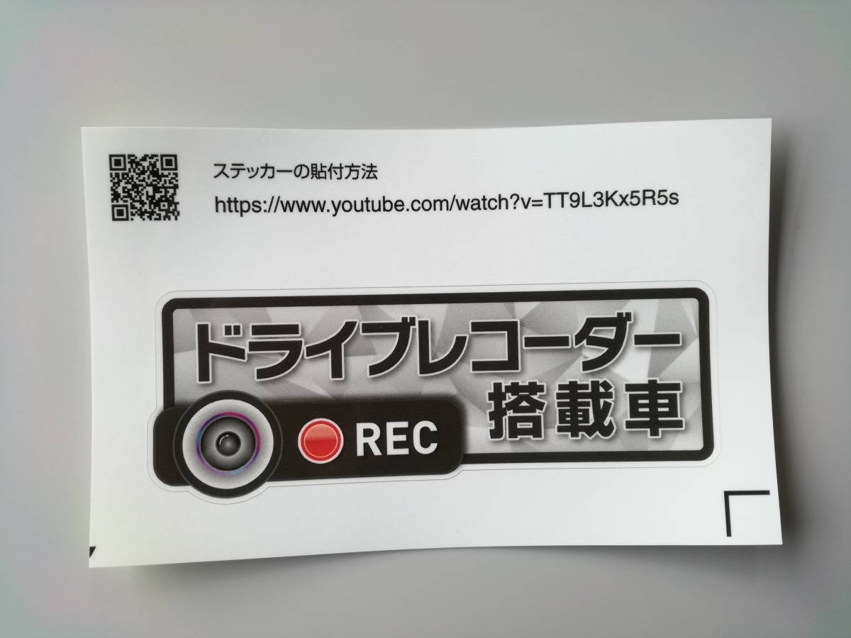 【ライトグレイ】★Sサイズ 高耐候タイプ ドライブレコーダー ステッカー ★『ドライブレコーダー搭載車』 あおり運転 録画中_画像4