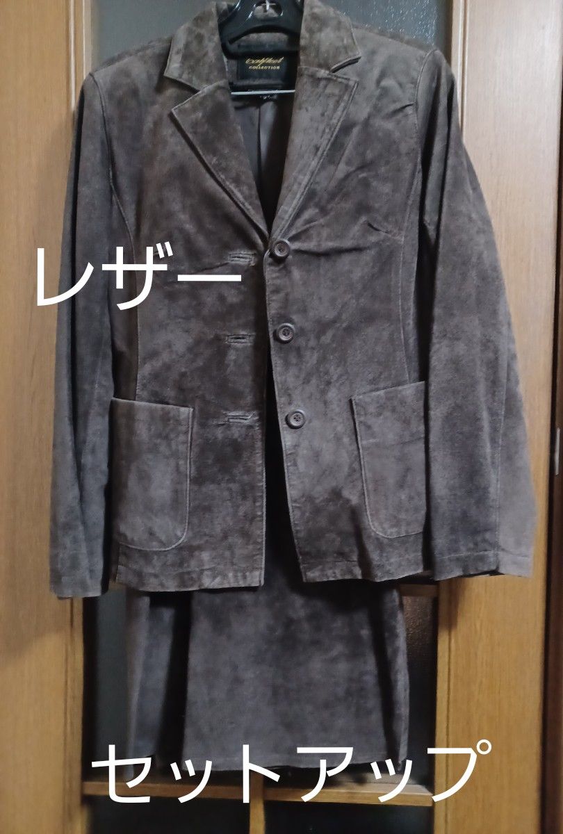 美品★レザー(豚皮)9号スーツ 茶色 セットアップ