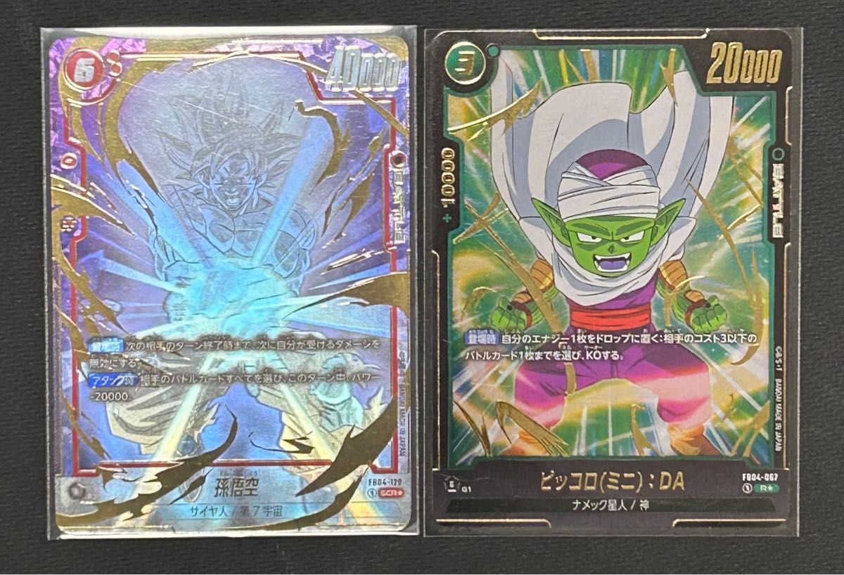 ドラゴンボールスーパーカードゲームフュージョンワールド 限界 ドラゴンボールスーパーカードゲームフュージョンワールド 限界