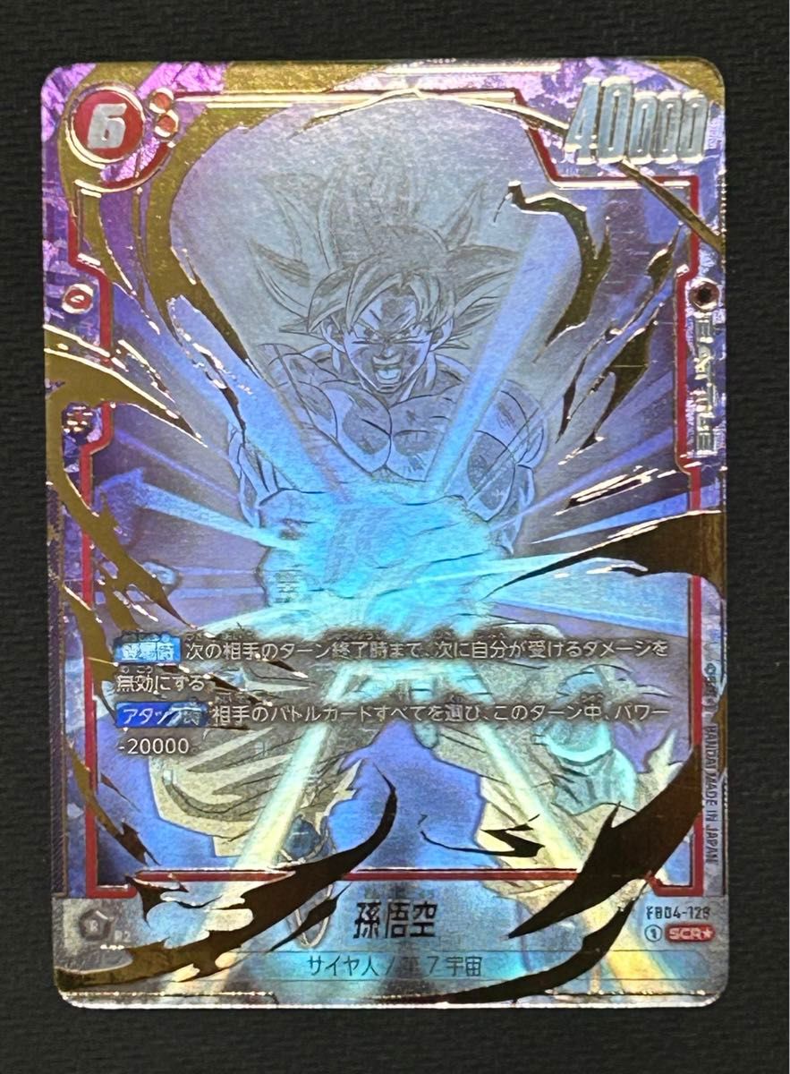 ドラゴンボールスーパーカードゲームフュージョンワールド 限界 ドラゴンボールスーパーカードゲームフュージョンワールド 限界