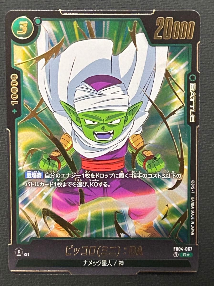 ドラゴンボールスーパーカードゲームフュージョンワールド 限界 ドラゴンボールスーパーカードゲームフュージョンワールド 限界