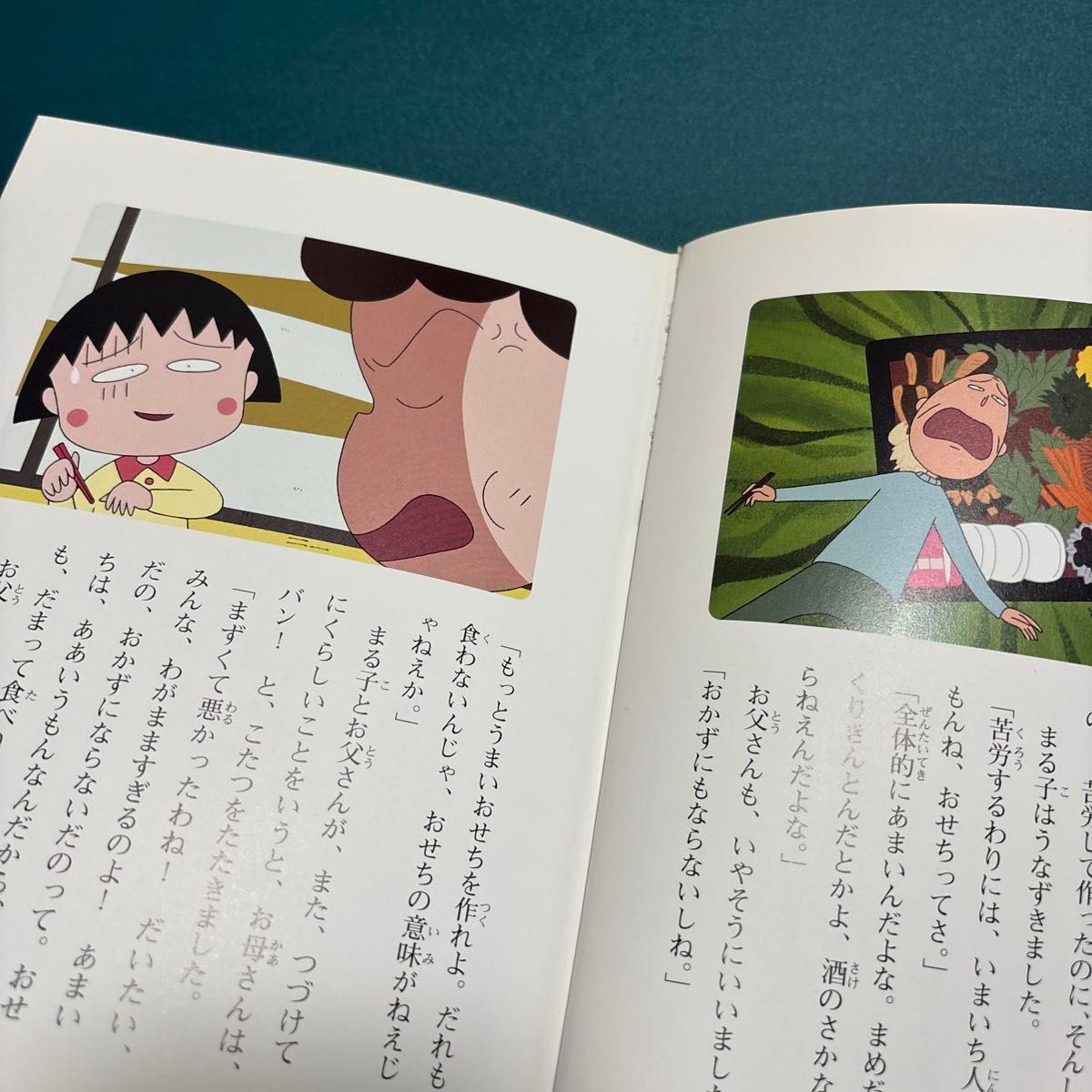 ちびまる子ちゃん まる子の貯金箱の巻 アニメ版 テレビ ちびまる子ちゃん まる子の貯金箱の巻 アニメ版 テレビ