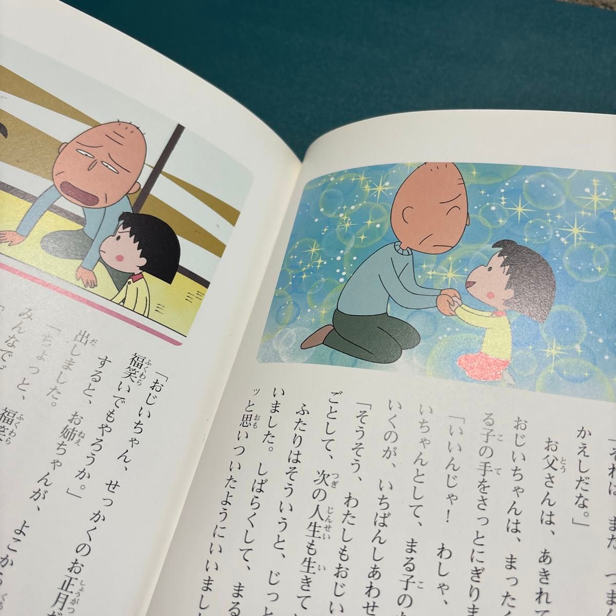 ちびまる子ちゃん まる子の貯金箱の巻 アニメ版 テレビ ちびまる子ちゃん まる子の貯金箱の巻 アニメ版 テレビ