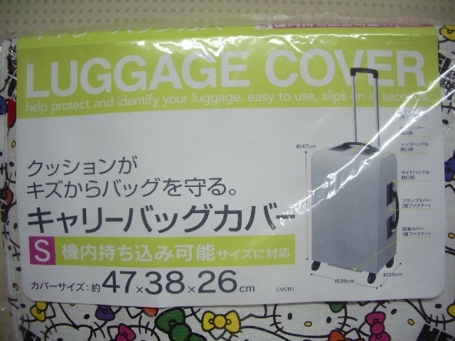 ラスト!!◆新品◆ハローキティ 2012年製◆スーツケース キャリーバッグ カバー◆S 機内持ち込み可能サイズ対応_画像4