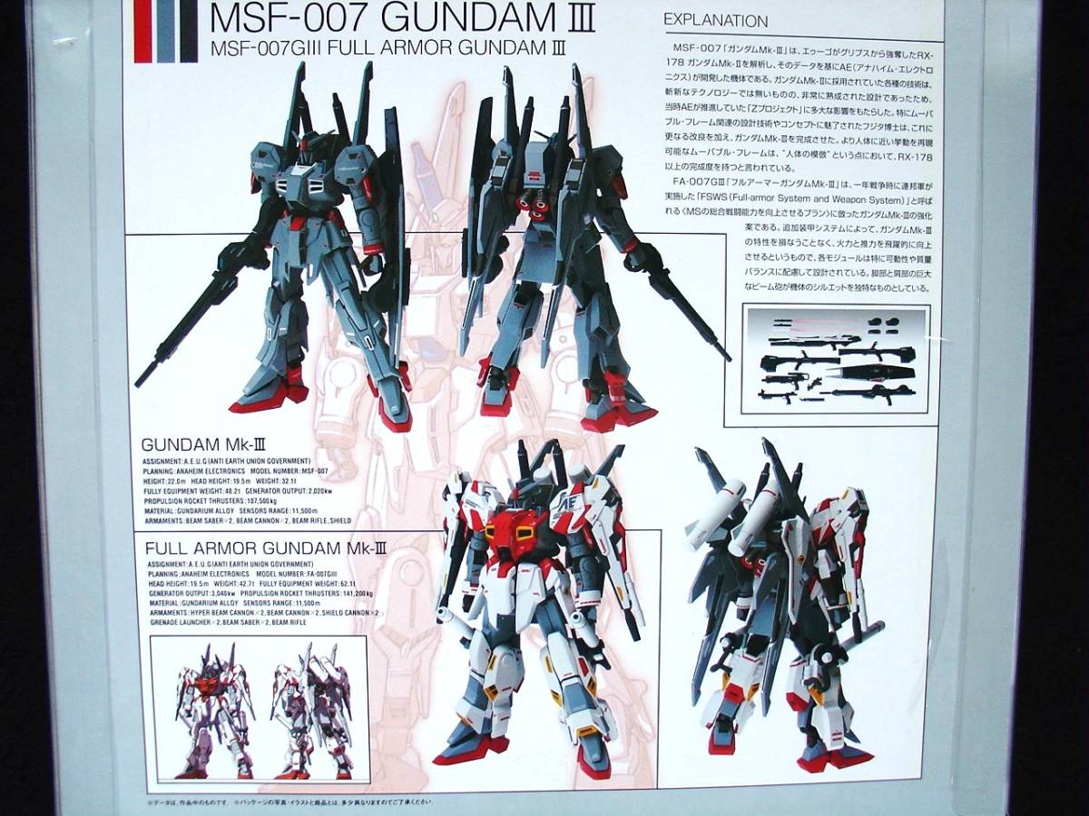 フルアーマーガンダム Mkの値段と価格推移は 86件の売買情報を集計したフルアーマーガンダム Mkの価格や価値の推移データを公開 フルアーマーガンダム Mkの値段と価格推移は 86件の売買情報を集計したフルアーマーガンダム Mkの価格や価値の推移データを公開