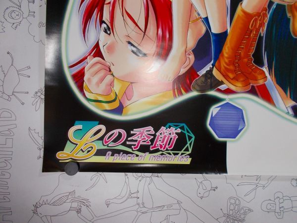 ヤフオク! - 非売品 Lの季節 -A piece of memories- 販促用B2 ヤフオク! - 非売品 Lの季節 -A piece of memories- 販促用B2