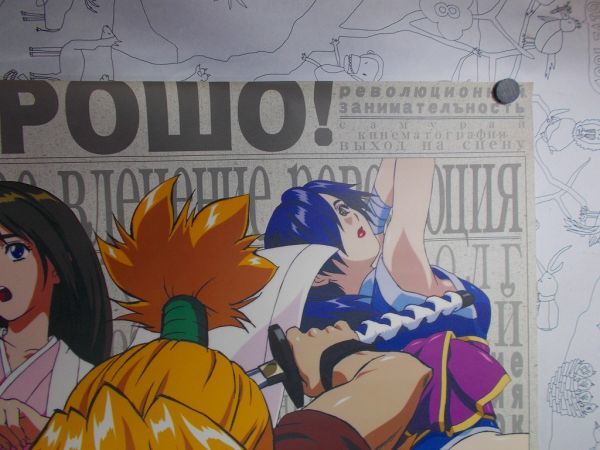  не продается .. .. rin .OVA сверху шт для продвижения товара B2 постер не использовался 2000 год Tamura ... гора внутри ... земля ..