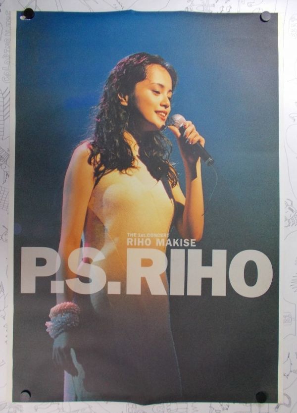  не продается Makis Eriho P.S.RIHO для продвижения товара B2 постер не использовался 1993 год 