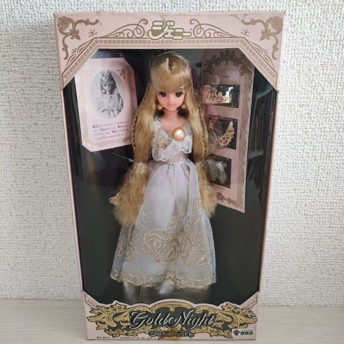 ゴールドナイトジェニー タカラ TAKARA ジェニーちゃん 人形 ゴールドナイトジェニー タカラ TAKARA ジェニーちゃん 人形
