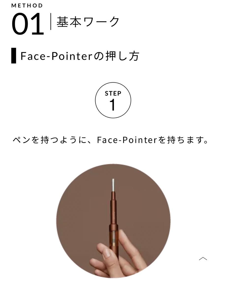 新品未開封 【COREFIT正規品】コアフィット フェイスポインター 新品未開封 【COREFIT正規品】コアフィット フェイスポインター