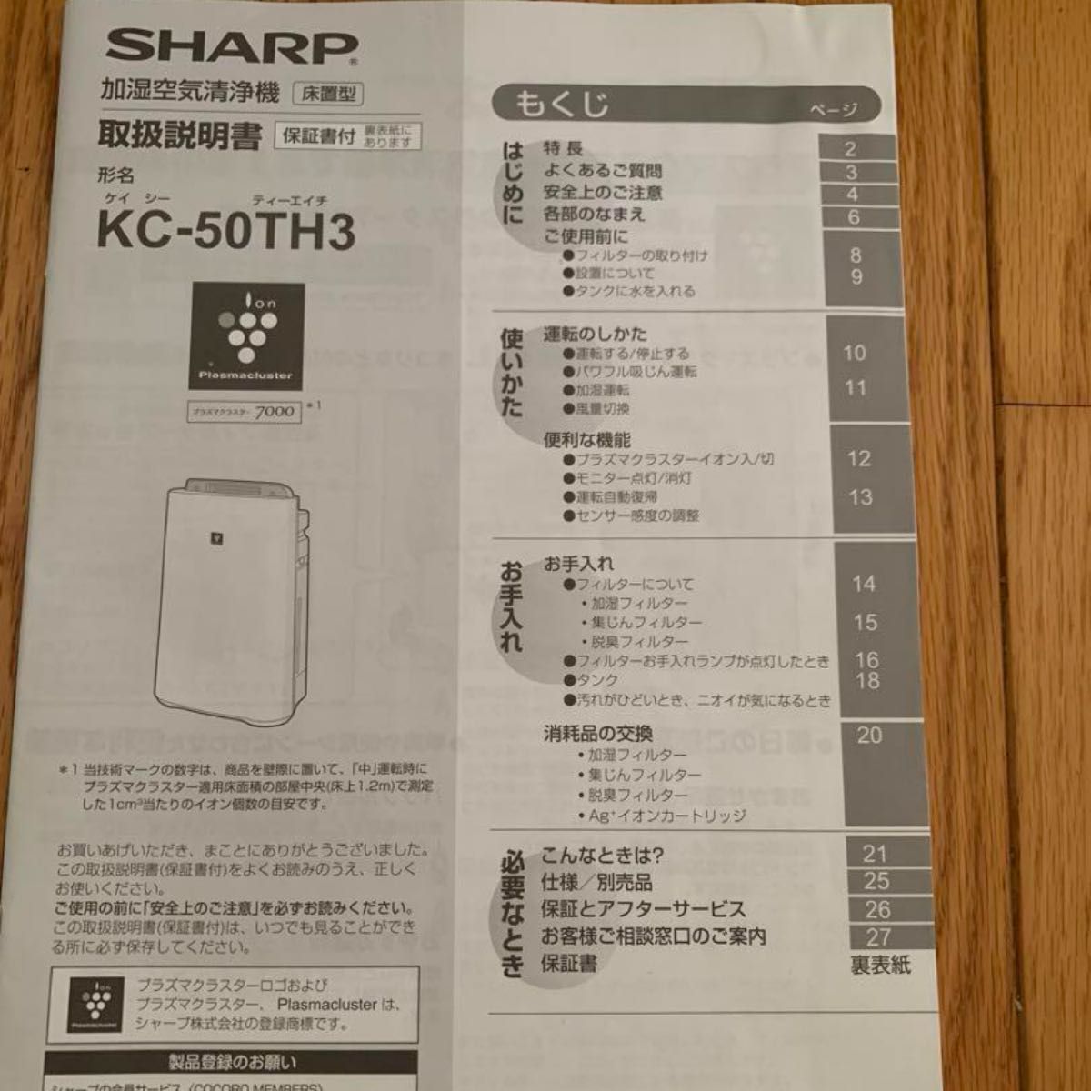 シャープ プラズマクラスター 加湿空気清浄機 2018年|Yahoo シャープ プラズマクラスター 加湿空気清浄機 2018年|Yahoo