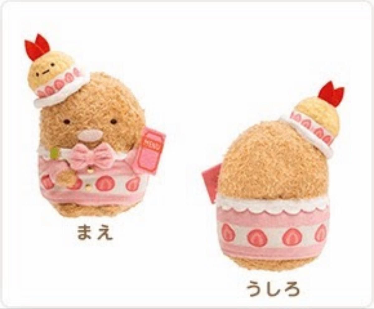 新品 リラックマ & すみッコぐらし フェスティバル イベント 新品 リラックマ & すみッコぐらし フェスティバル イベント