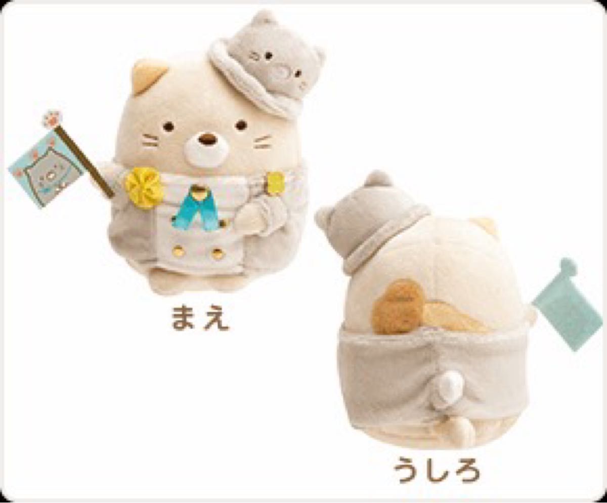 新品 リラックマ & すみッコぐらし フェスティバル イベント 新品 リラックマ & すみッコぐらし フェスティバル イベント