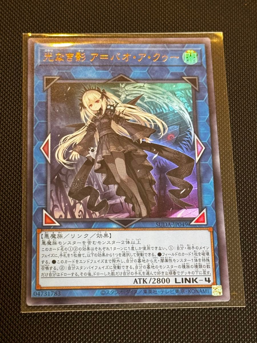 同梱不可】 遊戯王】光なき影 トレマ - トレカ販売 | ア=バオ 同梱不可】 遊戯王】光なき影 トレマ - トレカ販売 | ア=バオ