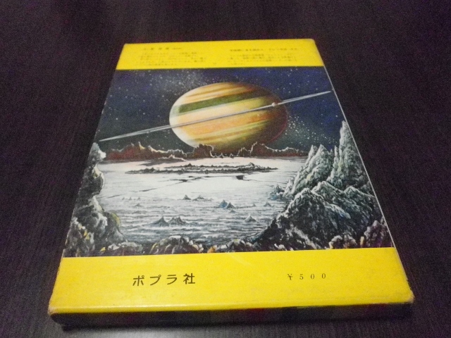  астрономия * метеорологические явления иллюстрированная книга космос путешествие 