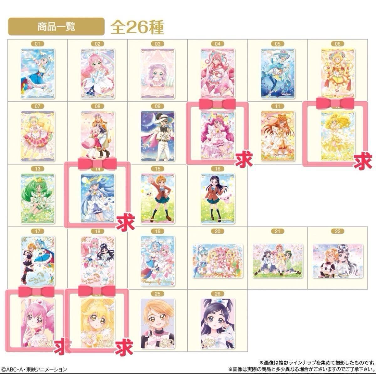 プリキュアウエハース プリキュア ウエハース10|Yahoo!フリマ プリキュアウエハース プリキュア ウエハース10|Yahoo!フリマ