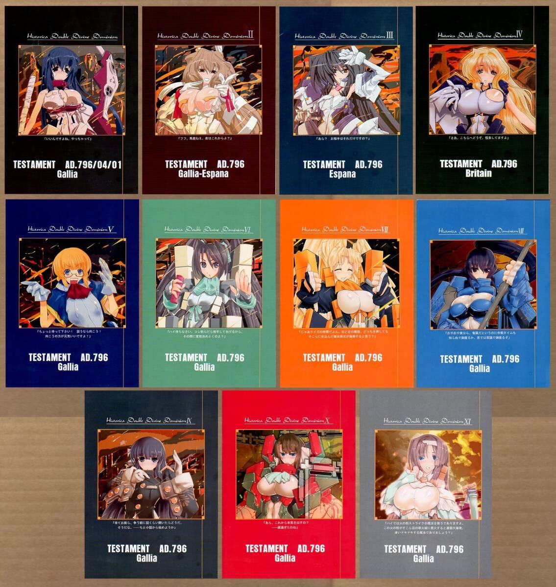 品質検査済 Dominion Divine Double TENKY(川上稔/『Historica Ⅰ~ⅩⅠ 原作者本人自身による発行同人誌 全11冊セット』/境界線上のホライゾン同人誌 イラスト集、原画集