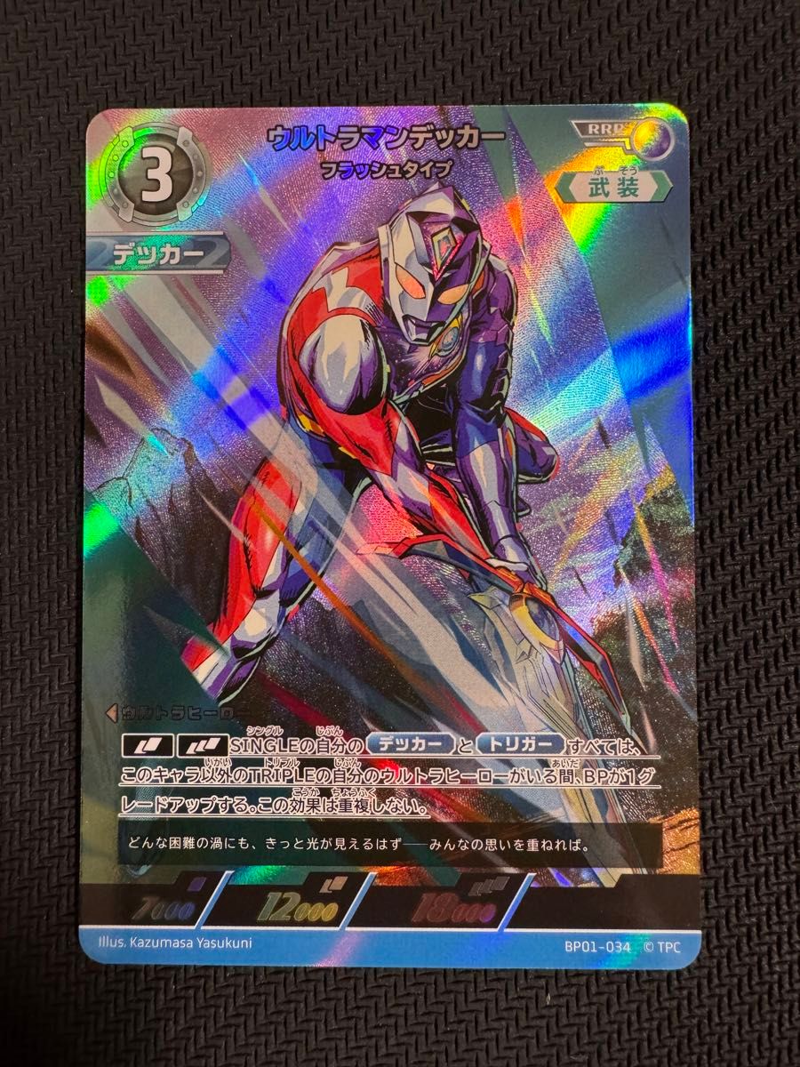 ウルトラマンデッカー RRR ウルトラマンカードゲーム|Yahoo ウルトラマンデッカー RRR ウルトラマンカードゲーム|Yahoo