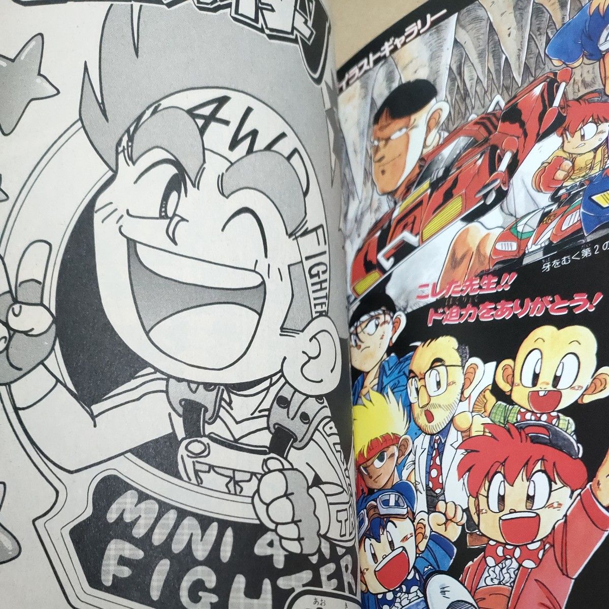 攻略本 ネオトライダガーZMC ミニ四駆BOOK 初版|Yahoo!フリマ 攻略本 ネオトライダガーZMC ミニ四駆BOOK 初版|Yahoo!フリマ