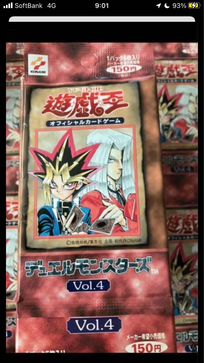 遊戯王【初期】vol.4セミコンプ49枚セット 画像①② ハーピィレディ三姉妹他 遊戯王 未開封 パック 初期版 第1期 vol 4 絶版 デーモンの召喚