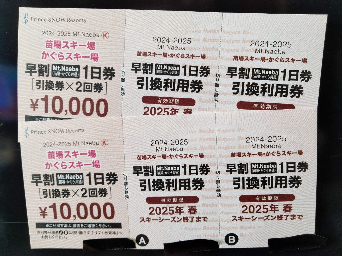 かぐらスキー場 リフト券 |チケット、金券、宿泊予約 かぐらスキー場 リフト券 |チケット、金券、宿泊予約