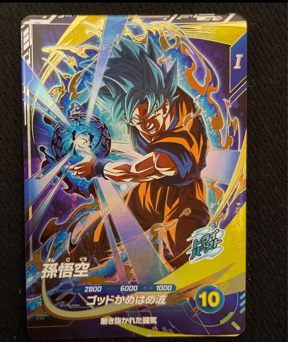ドラゴンボールスーパーダイバーズ SDV1-002 GDR 孫悟空|Yahoo ドラゴンボールスーパーダイバーズ SDV1-002 GDR 孫悟空|Yahoo