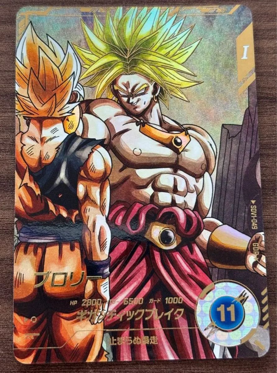 ブロリー SDV GOR ドラゴンボールスーパーダイバーズ 1|Yahoo ブロリー SDV GOR ドラゴンボールスーパーダイバーズ 1|Yahoo