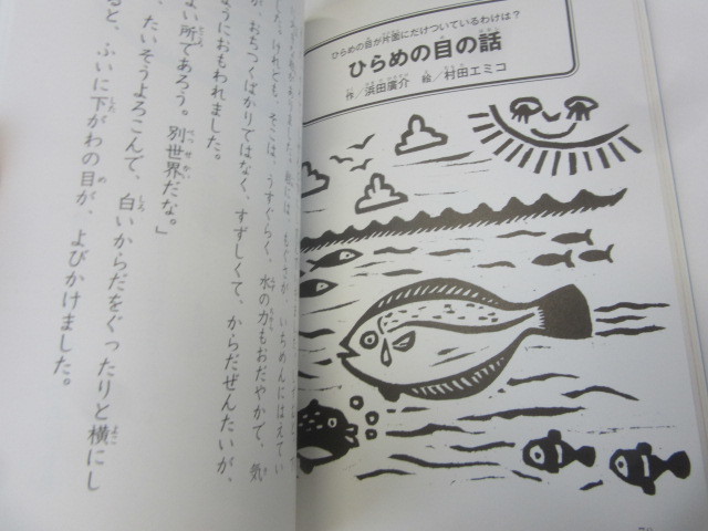 ●○読んでおきたい　名作　小学校3年○●_画像3