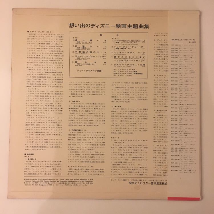 ヤフオク レア 想い出のディズニー映画 主題曲集 ジョー ヤフオク レア 想い出のディズニー映画 主題曲集 ジョー