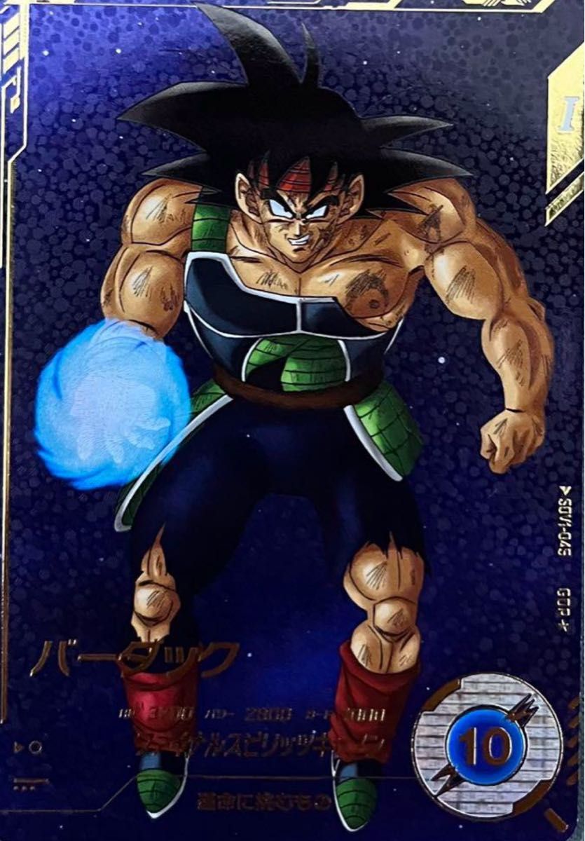 ドラゴンボールスーパーダイバーズ SDV1-045 バーダック GDR ドラゴンボールスーパーダイバーズ SDV1-045 バーダック GDR